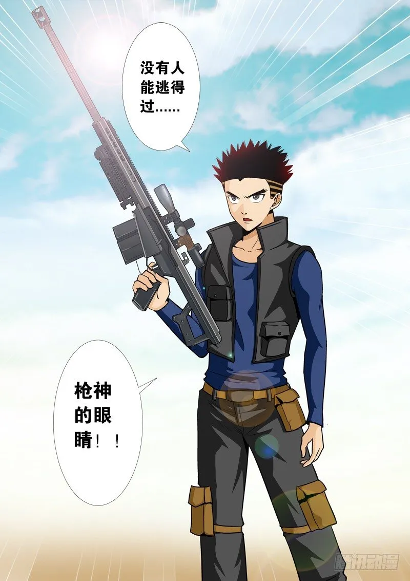 第八十二话 锁定 第4页