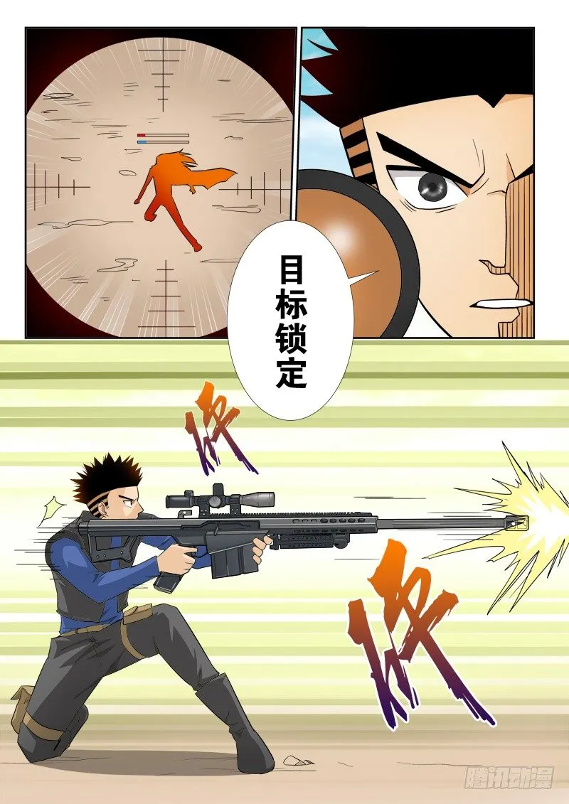第八十二话 锁定 第5页