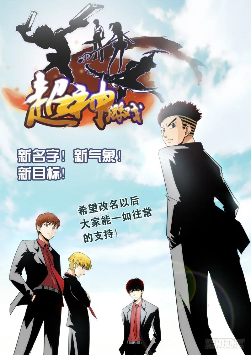 改名声明 第2页