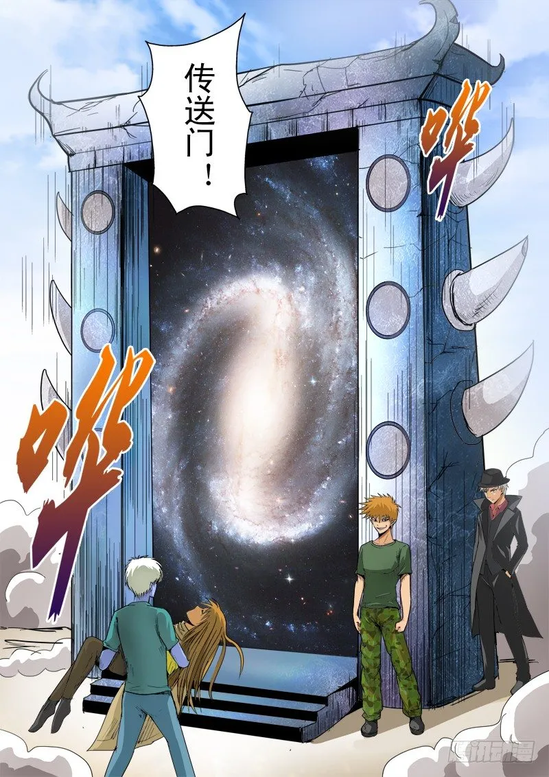 第八十三话 传送门 第7页