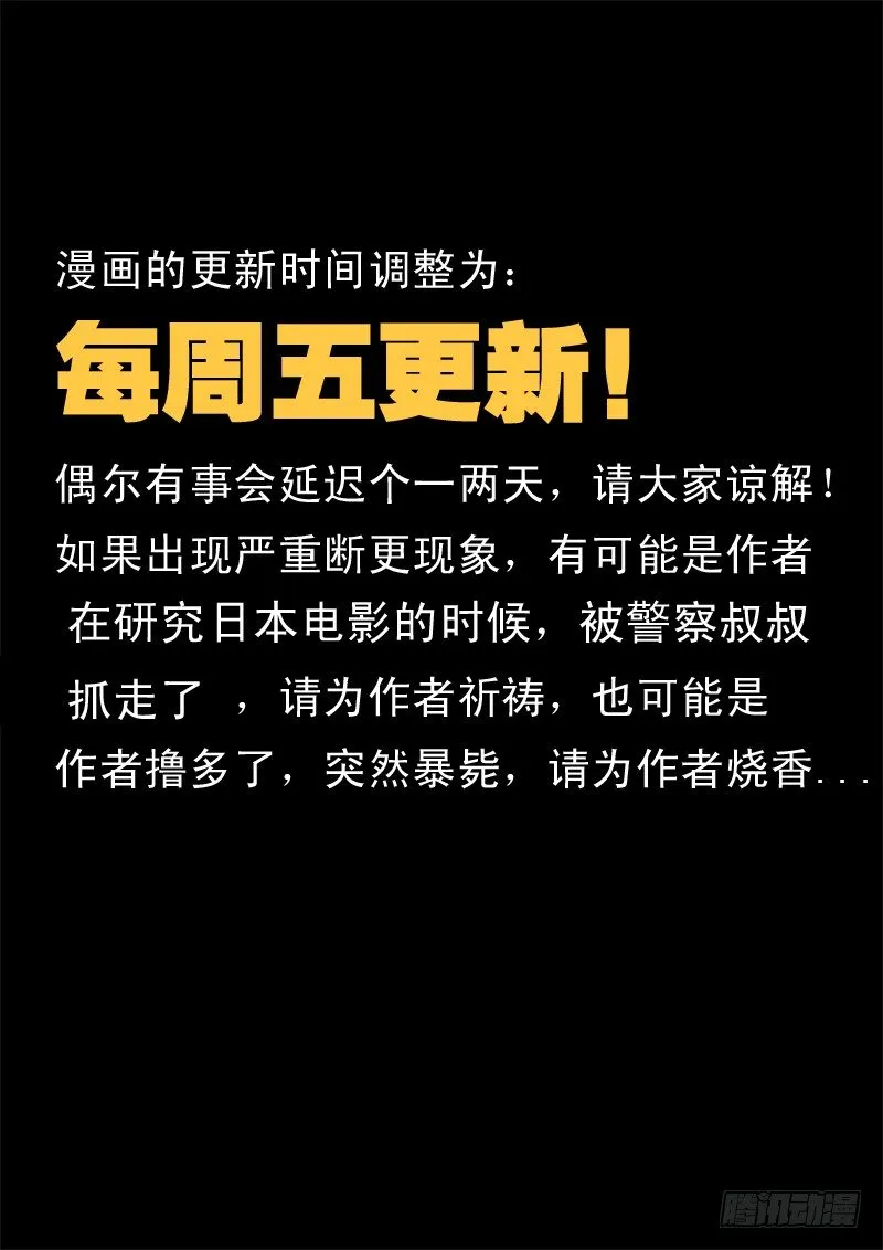 第八十三话 传送门 第13页