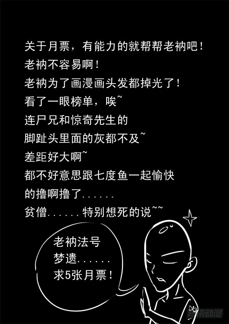 第八十三话 传送门 第14页