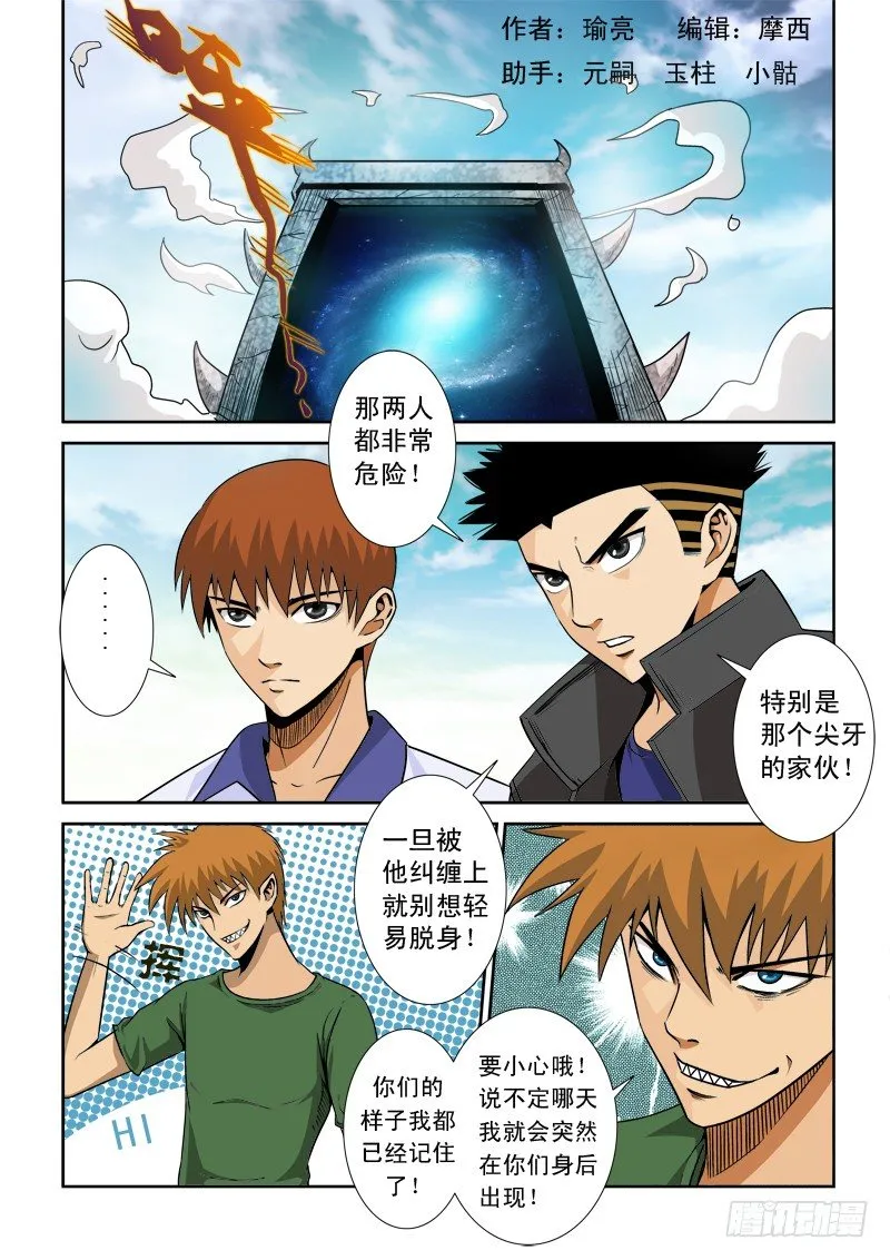 第八十四话 GM权限 第1页