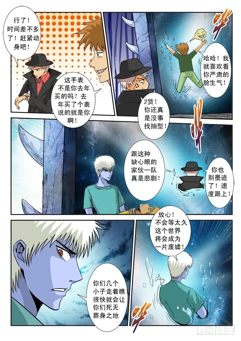 第八十四话 GM权限 第2页