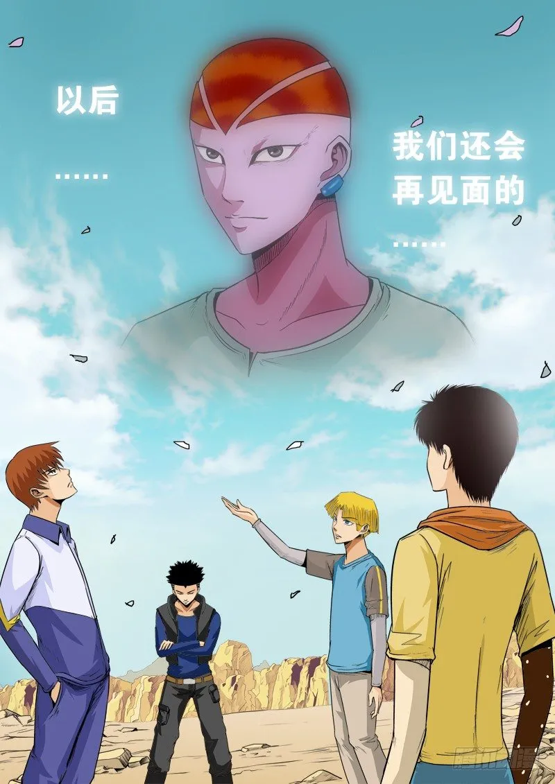 第八十四话 GM权限 第11页