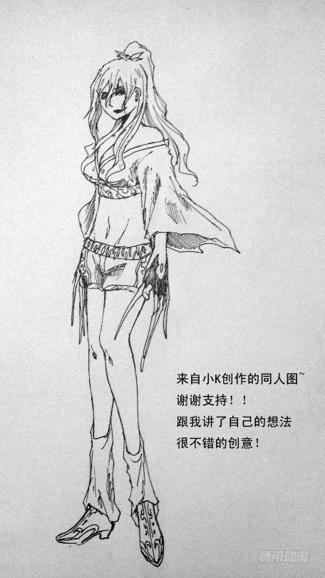 第八十四话 GM权限 第14页