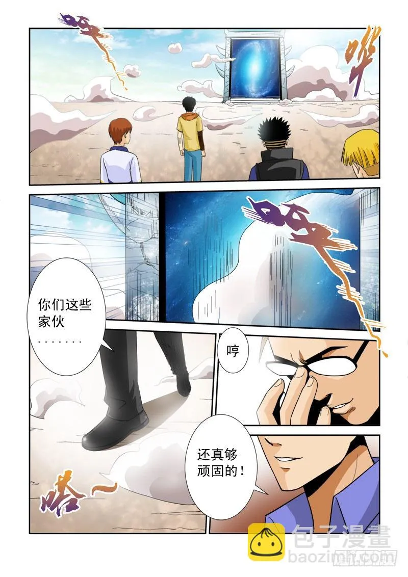 第八十五话 结盟 第3页