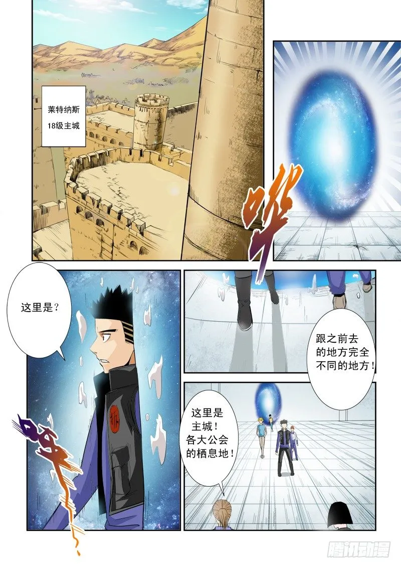 第八十五话 结盟 第8页
