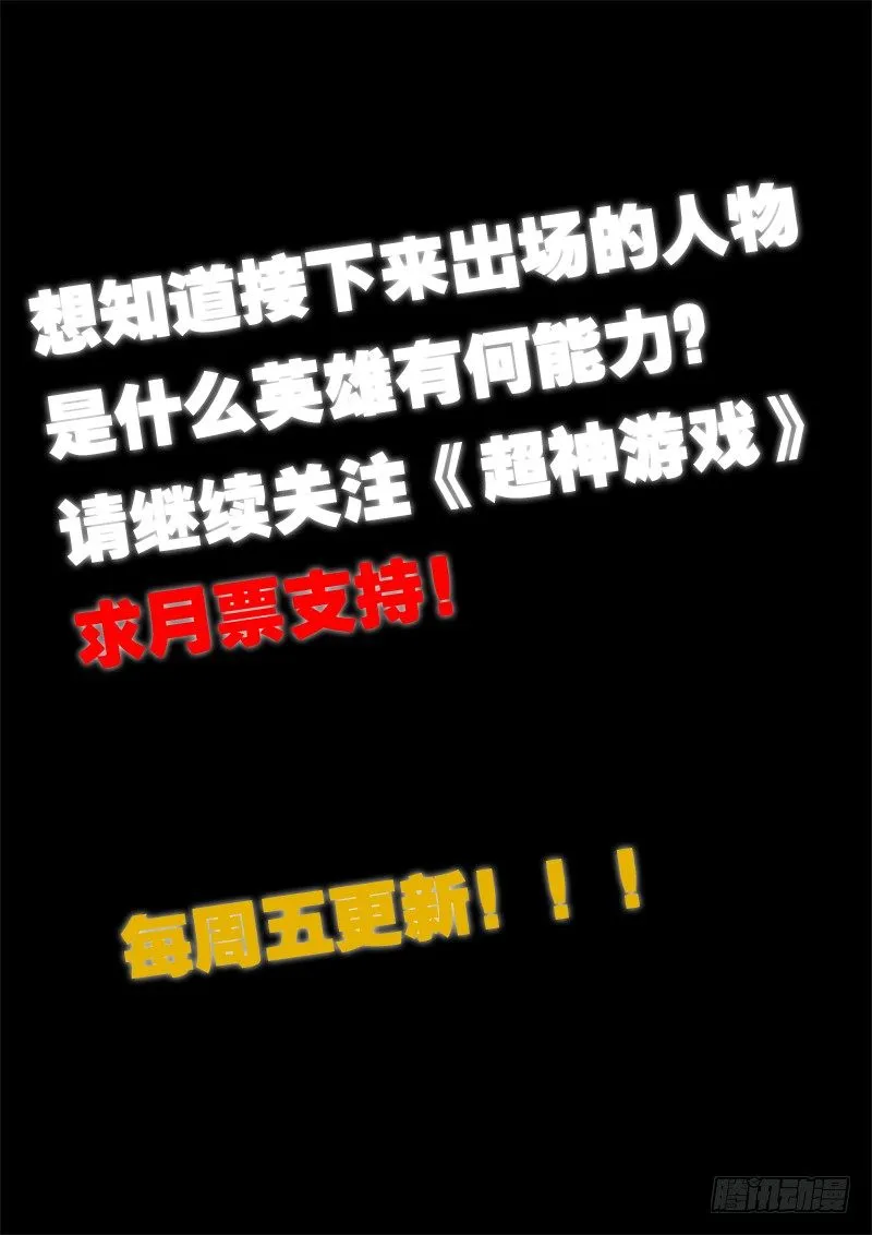 第八十五话 结盟 第13页
