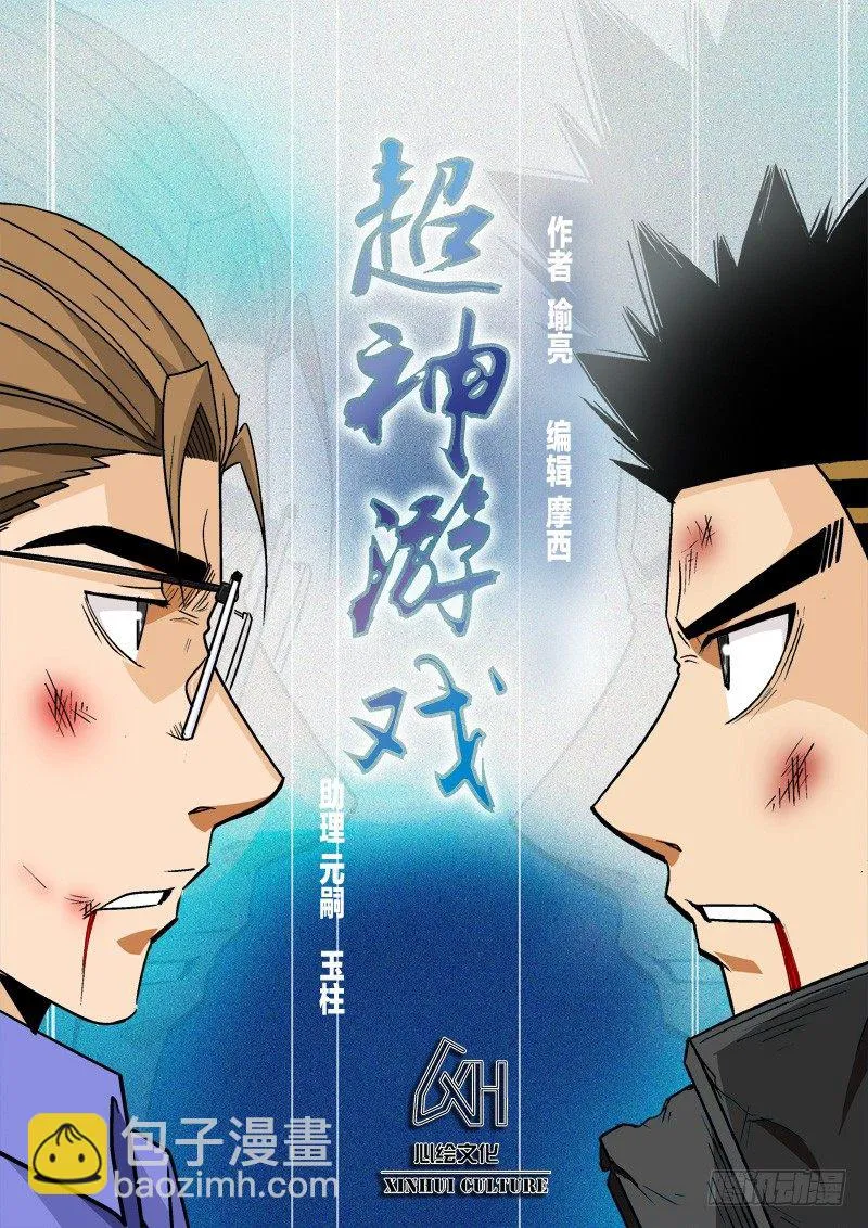 第八十八话 众神VS弑神 第2页
