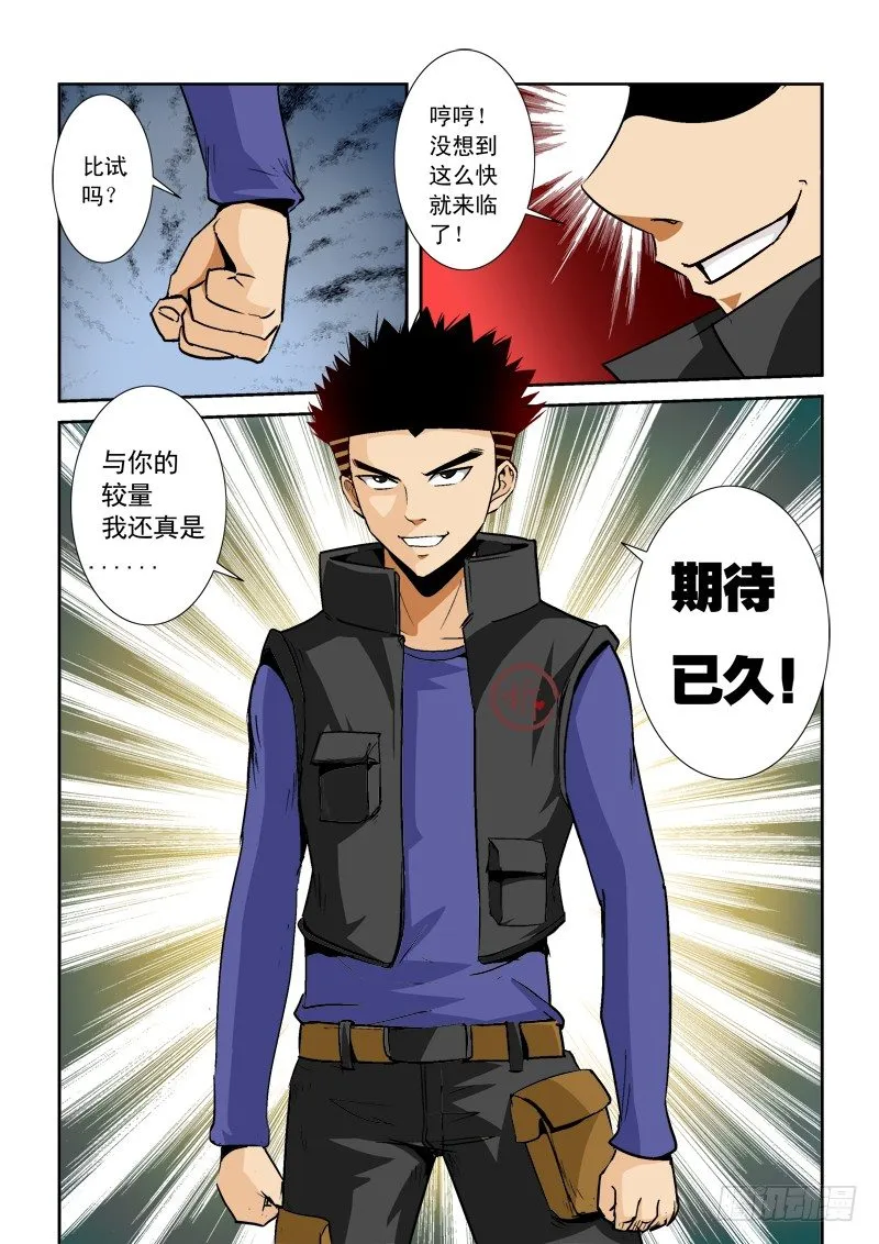第八十八话 众神VS弑神 第6页