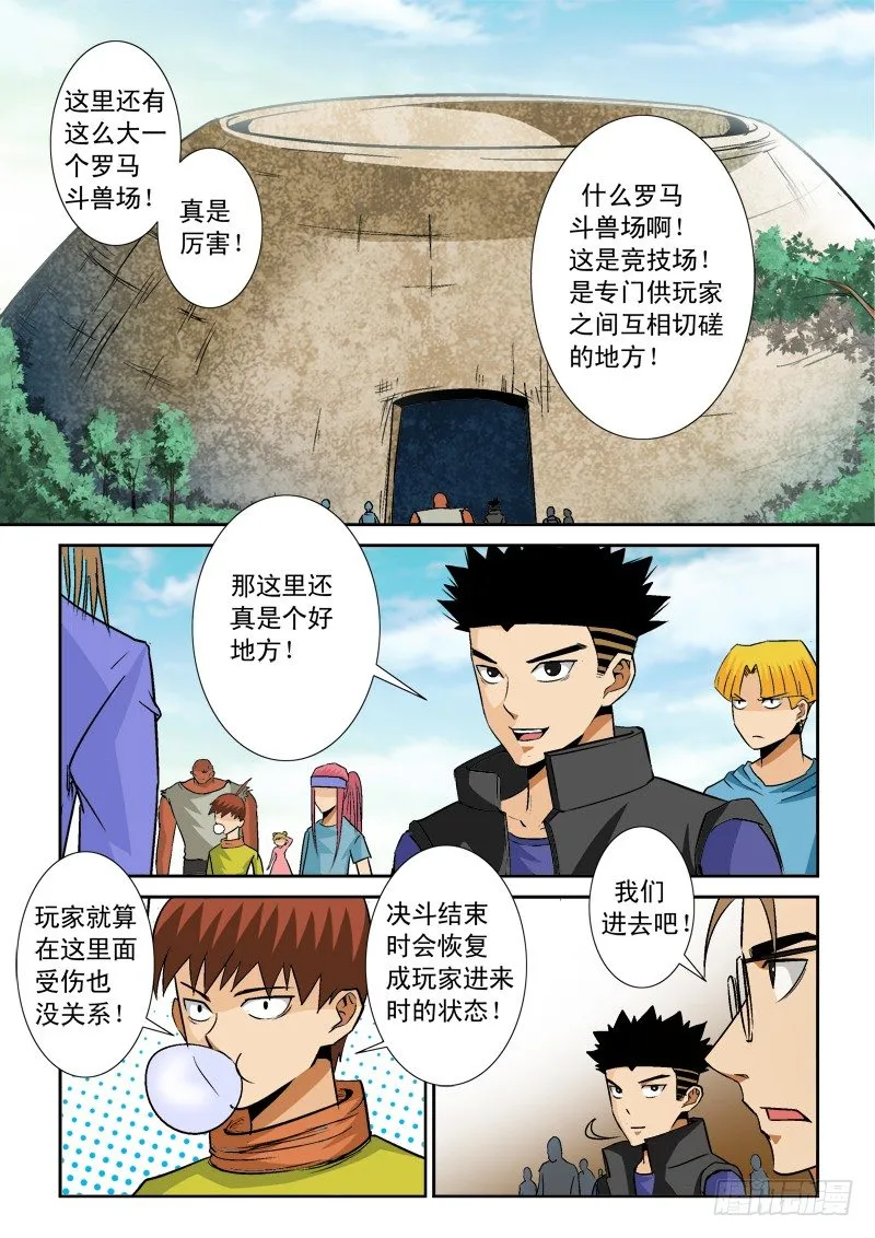 第八十八话 众神VS弑神 第9页