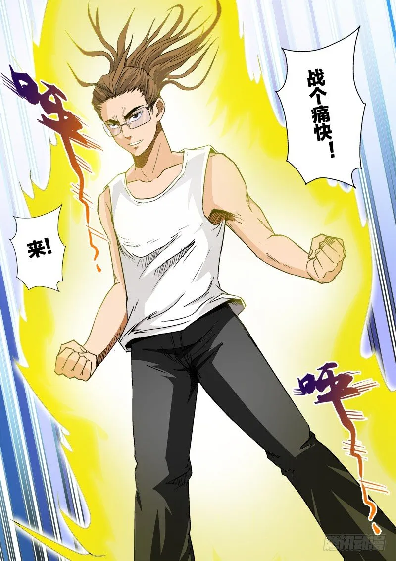 第八十八话 众神VS弑神 第13页