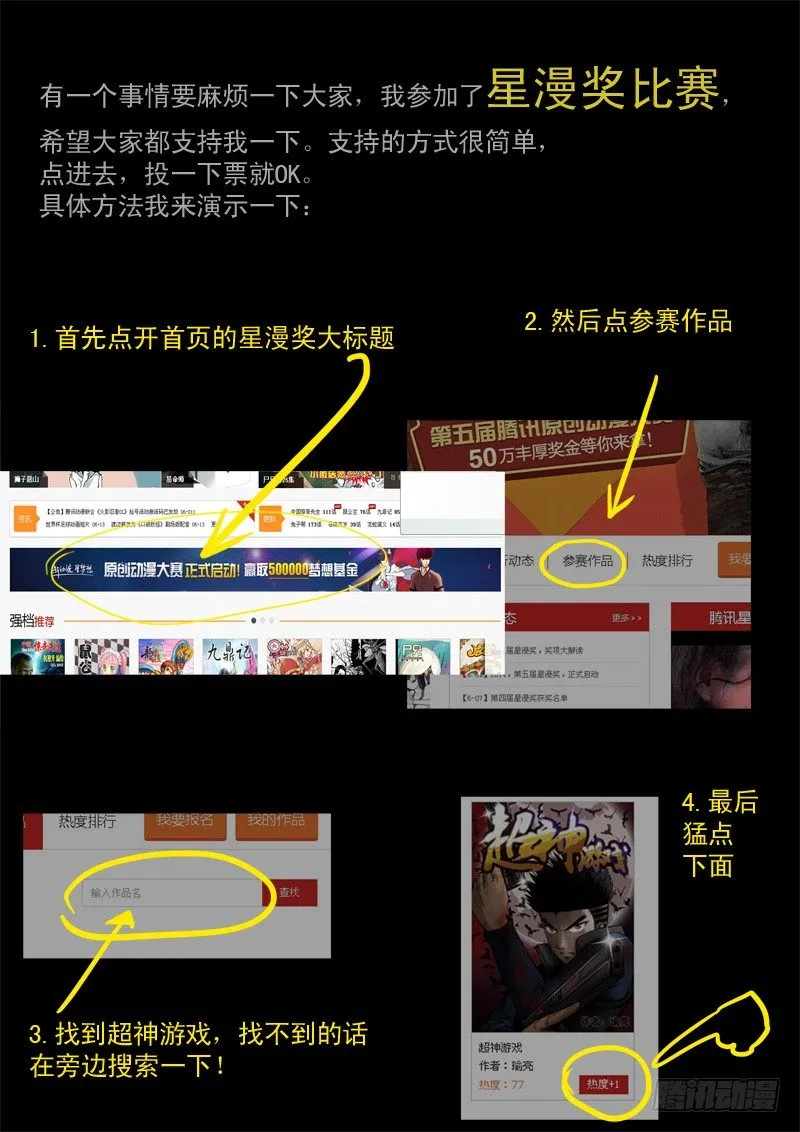 第八十八话 众神VS弑神 第14页