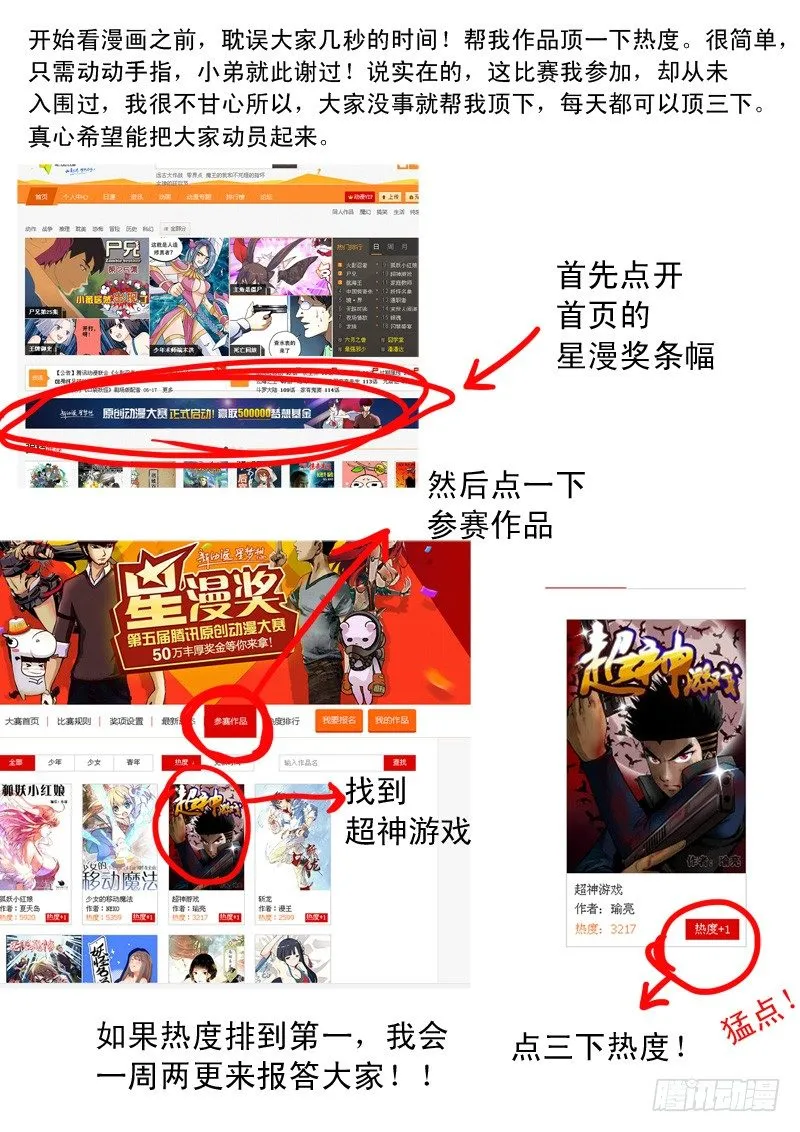 第八十九话 对峙 第1页