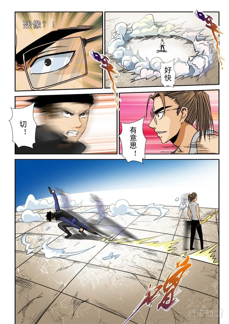 第八十九话 对峙 第9页