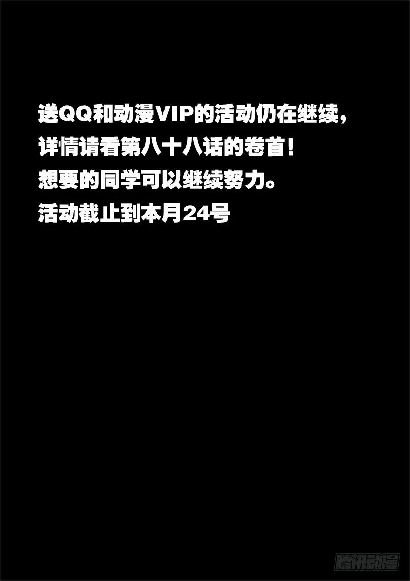 第八十九话 对峙 第14页