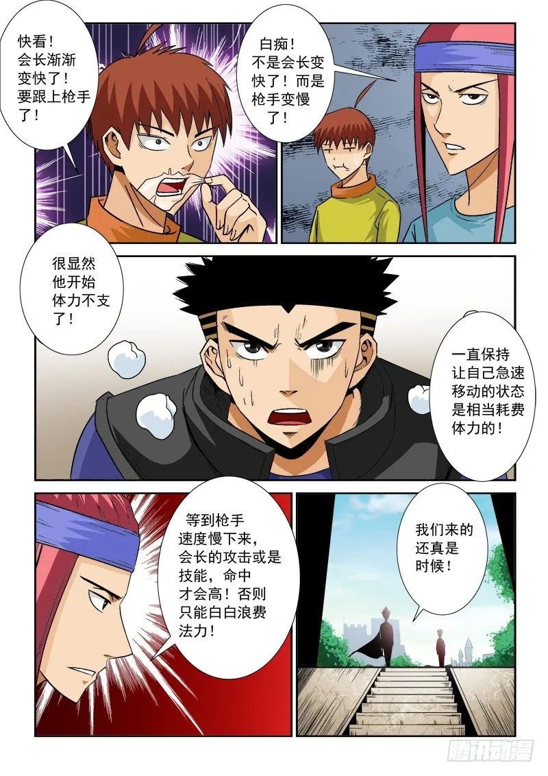 第九十话 反常！ 第7页