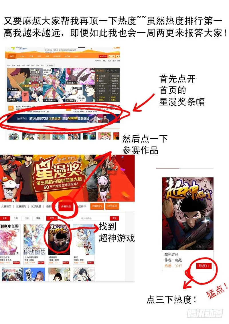 第九十话 反常！ 第13页