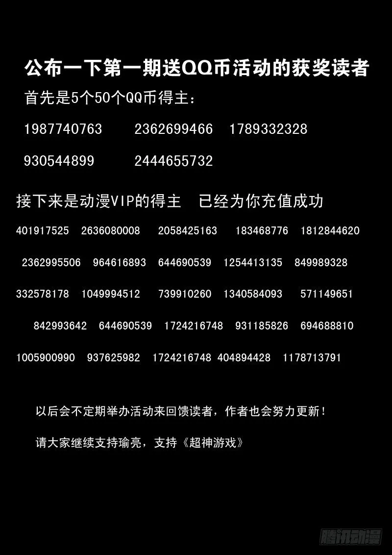 第九十话 反常！ 第14页