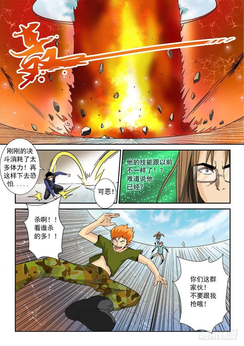 第九十一话 背叛 第11页