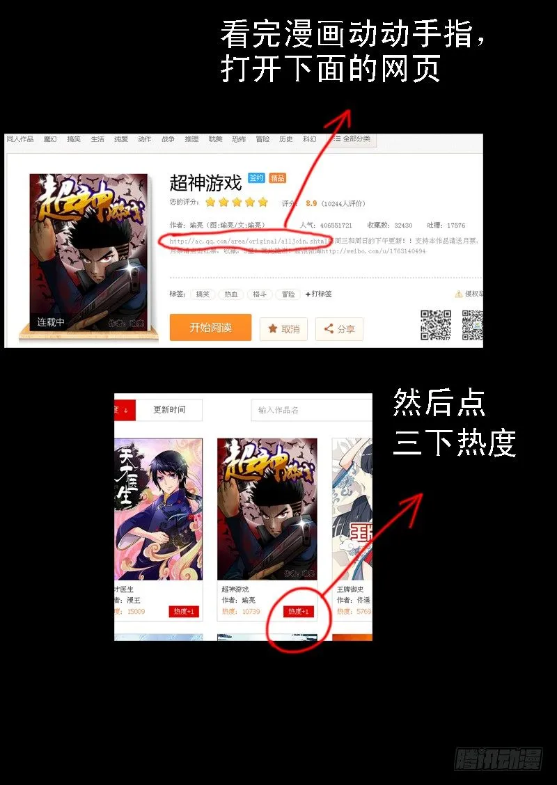 第九十二话 激战 第13页