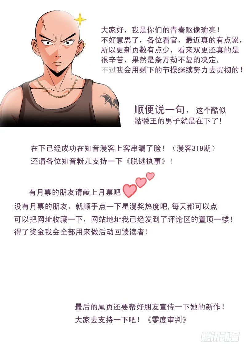 第九十四话 转职者 第9页
