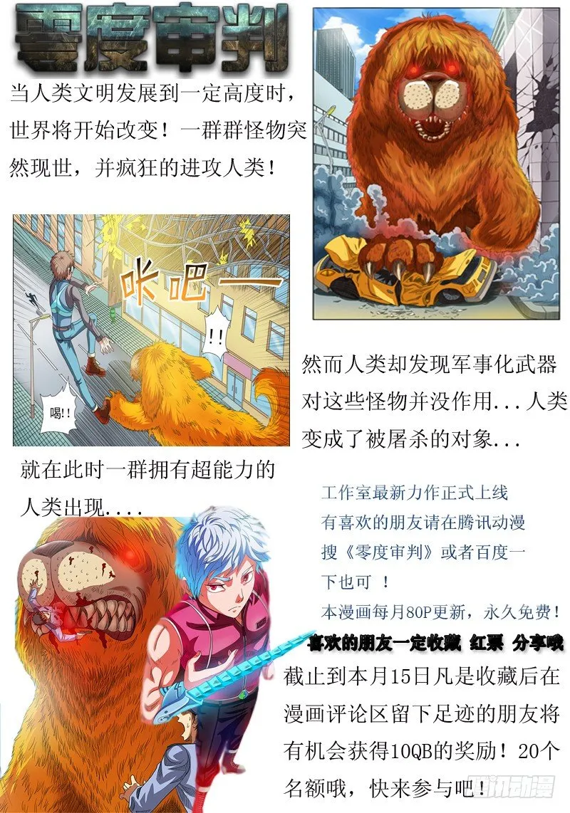 第九十四话 转职者 第10页