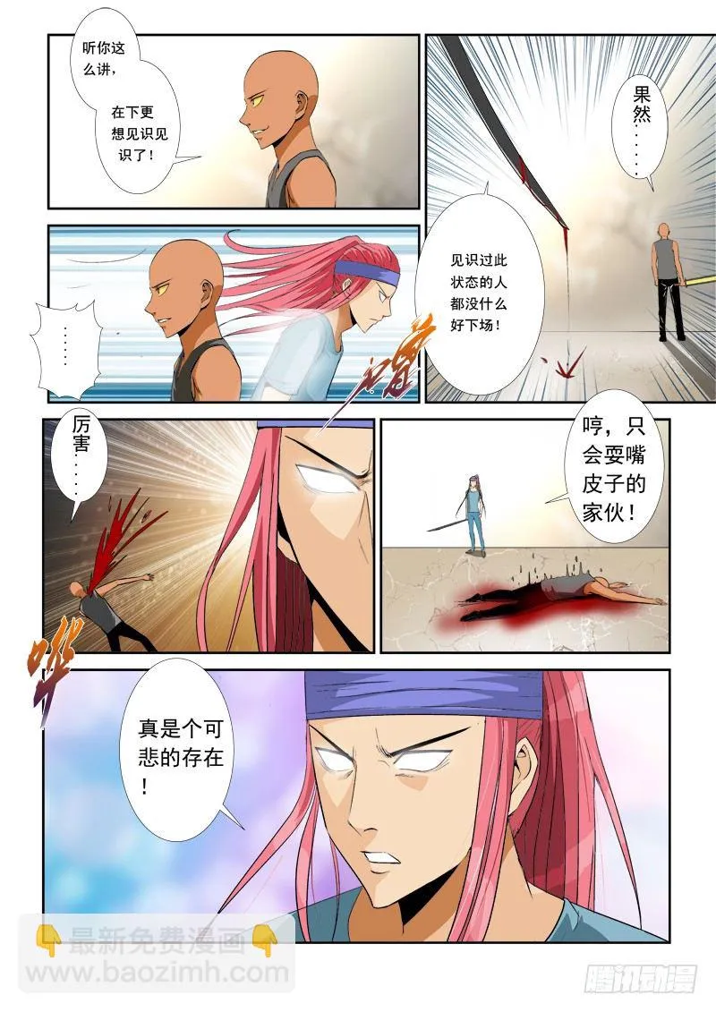 第九十五话 无限 第2页