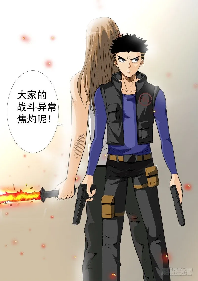 第九十五话 无限 第9页