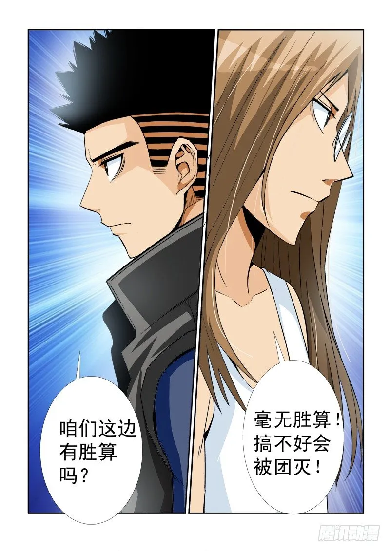第九十五话 无限 第10页