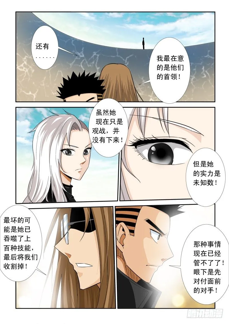 第九十五话 无限 第12页