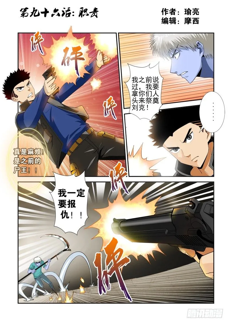 第九十六话 职责 第1页