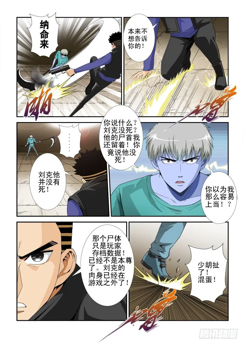 第九十六话 职责 第2页