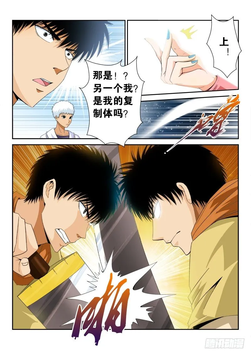 第九十六话 职责 第9页