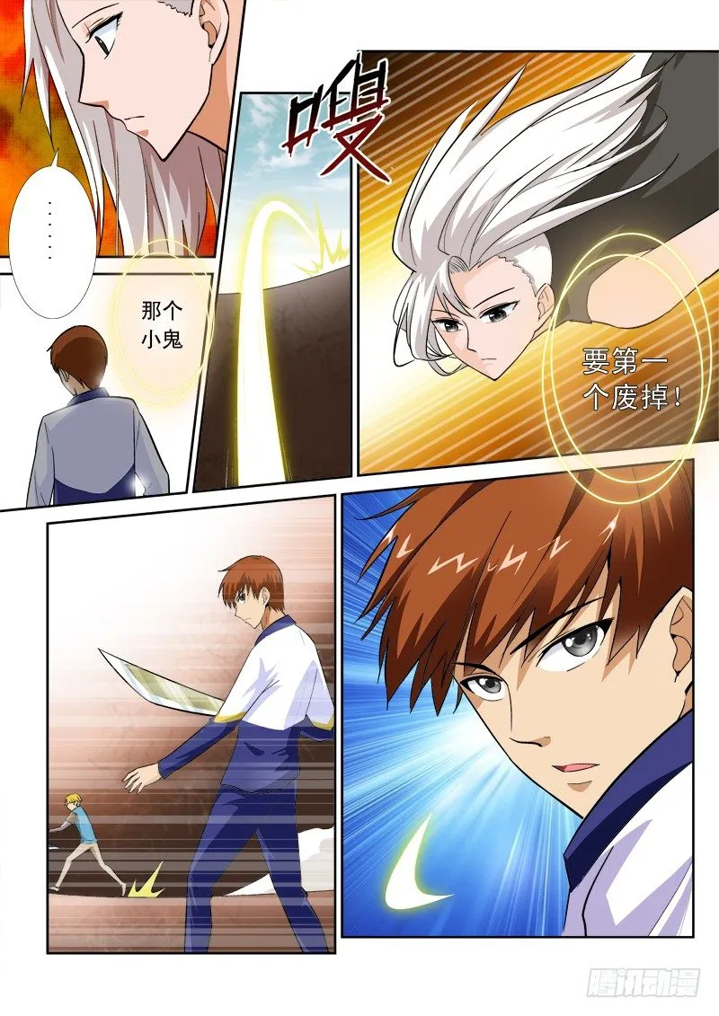 第九十七话 首领出手 第9页