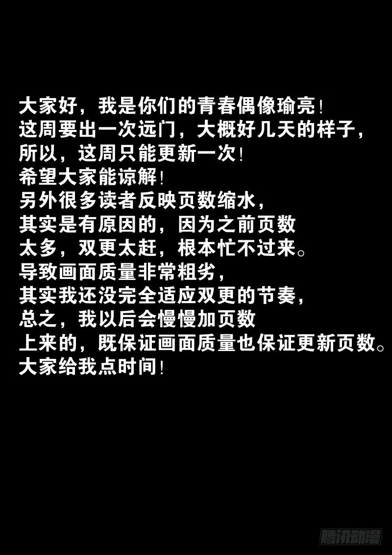 第九十九话 危机 第1页
