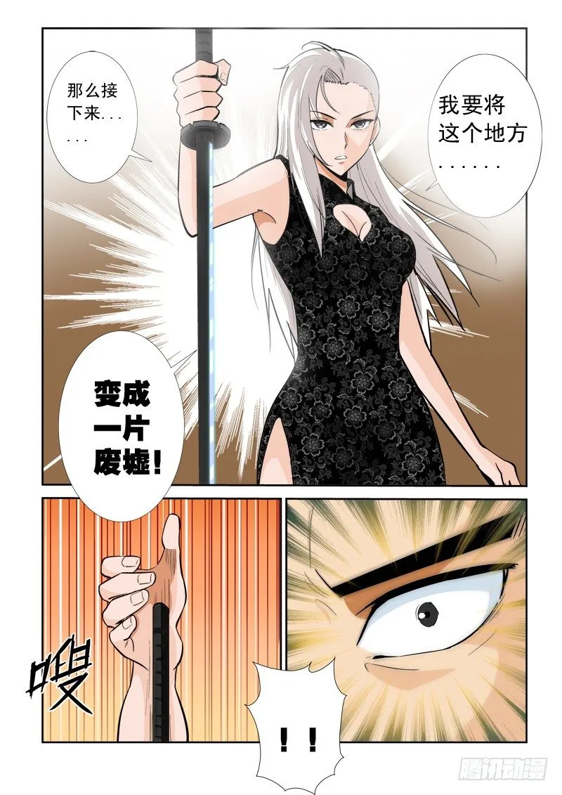 第九十九话 危机 第9页