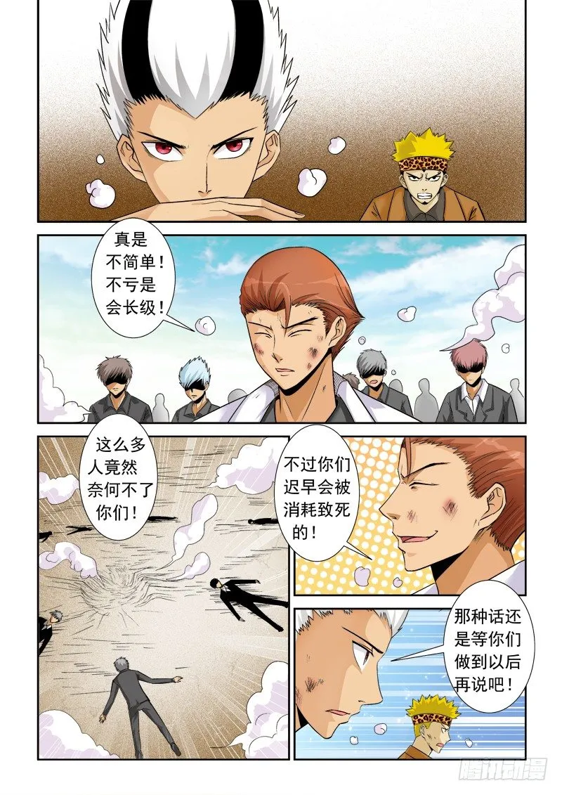 第一百话 绝望 第3页