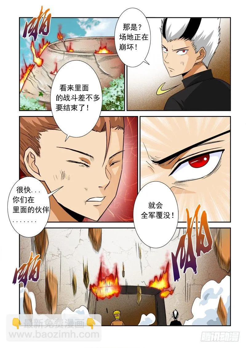 第一百话 绝望 第4页