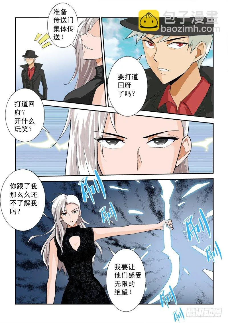 第一百零二话：真龙形态 第11页