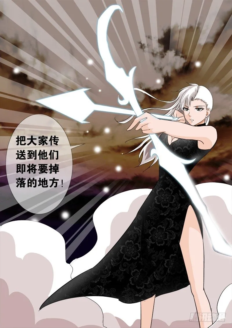 第一百零二话：真龙形态 第12页