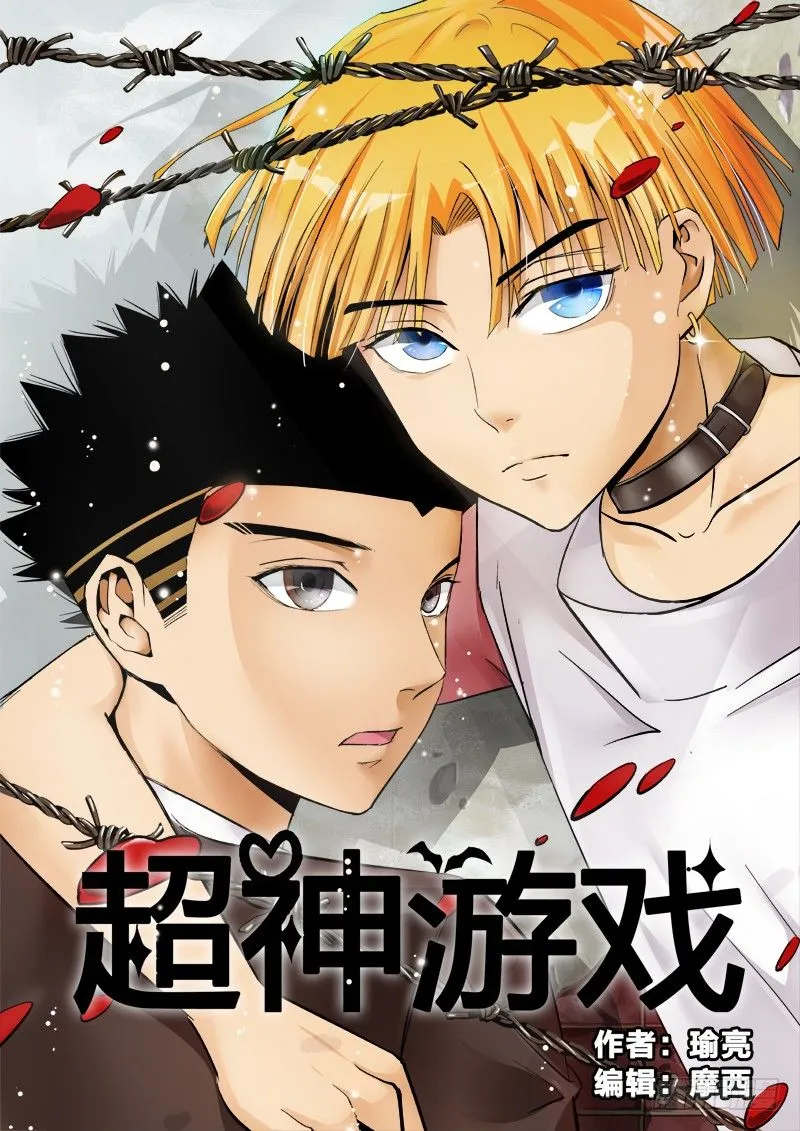 第一百零三话 无限火力 第1页
