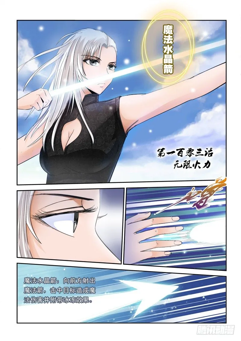 第一百零三话 无限火力 第2页