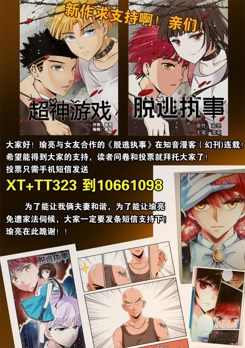 第一百零三话 无限火力 第10页