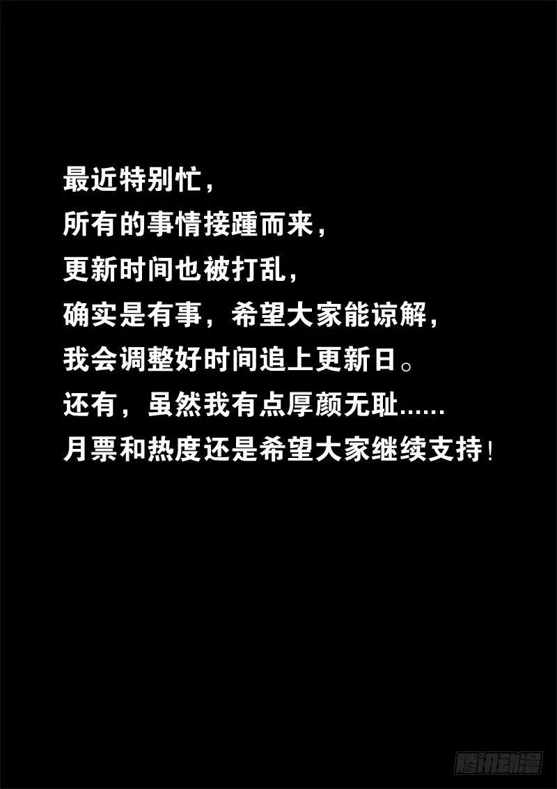 第一百零五话 传英的剑 第10页