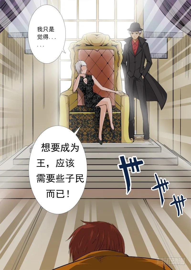 第一百零九话 只手遮天 第9页