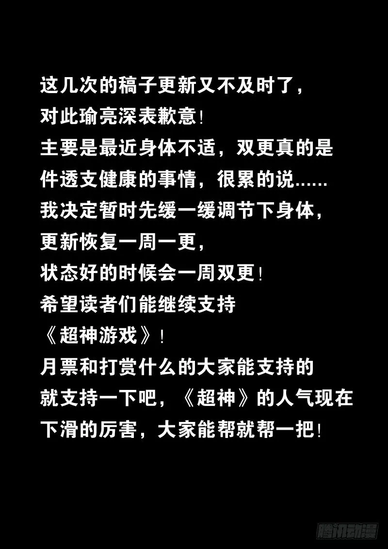 第一百零九话 只手遮天 第13页