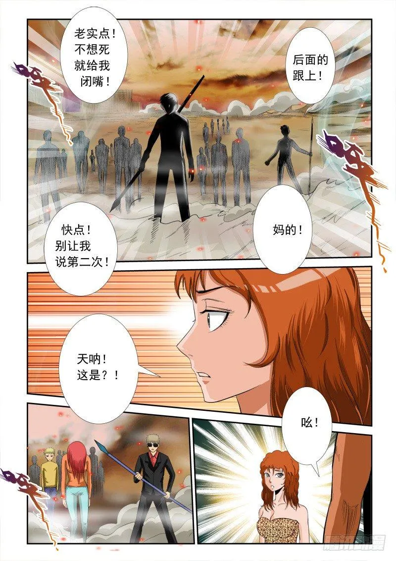 第一百一十话兽王与安娜 第2页