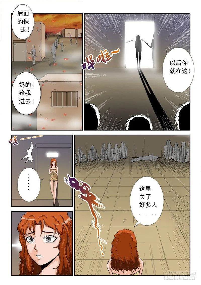 第一百一十话兽王与安娜 第5页